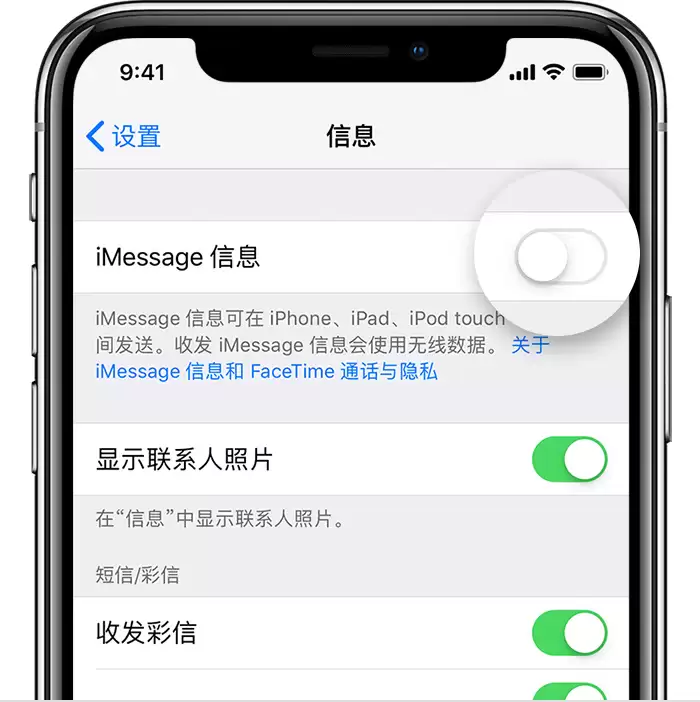 iMessage 无法正常收发的解决办法 iMessage 无法正常收发的解决办法