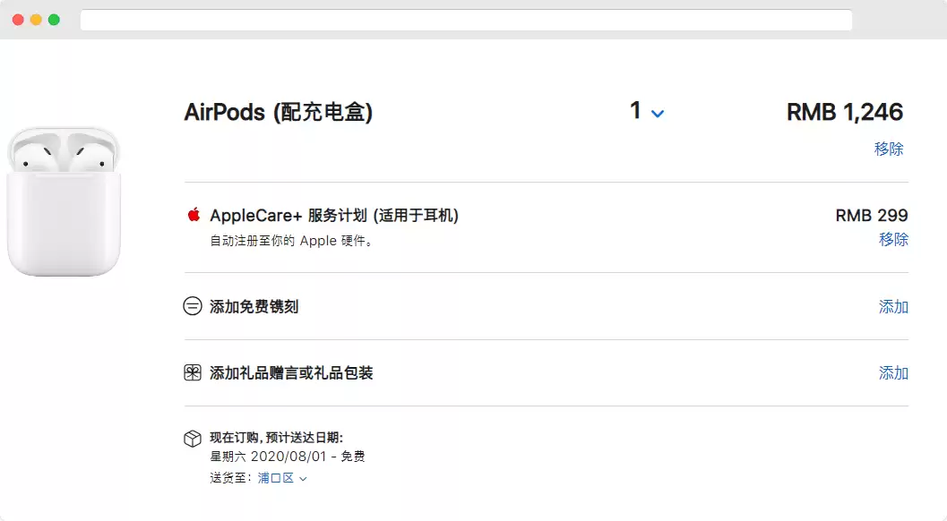 教育优惠活动赠送的 AirPods 可以添加 AppleCare 吗? 教育优惠活动赠送的 AirPods 可以添加 AppleCare 吗?