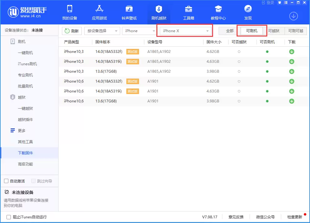 iPhone 是否能够升级至指定的 iOS 系统版本? iPhone 是否能够升级至指定的 iOS 系统版本?