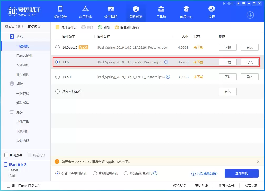 iPhone 是否能够升级至指定的 iOS 系统版本? iPhone 是否能够升级至指定的 iOS 系统版本?