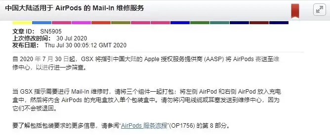 其他版本的 iPhone 都能免费换新,为什么国行就不行? 其他版本的 iPhone 都能免费换新,为什么国行就不行?