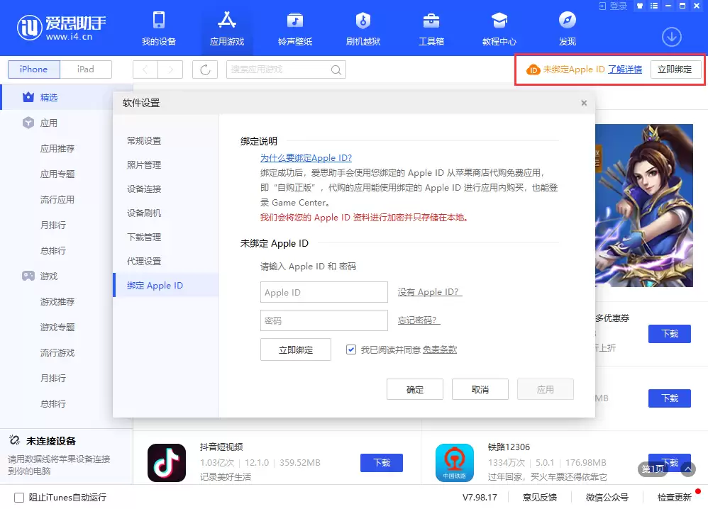 iPhone 更新应用提示“帐户被禁用”怎么办? iPhone 更新应用提示“帐户被禁用”怎么办?