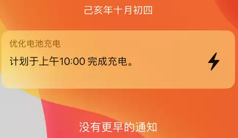 iPhone 11 充满电之后仍然会显示充电图标,正常吗? iPhone 11 充满电之后仍然会显示充电图标,正常吗?