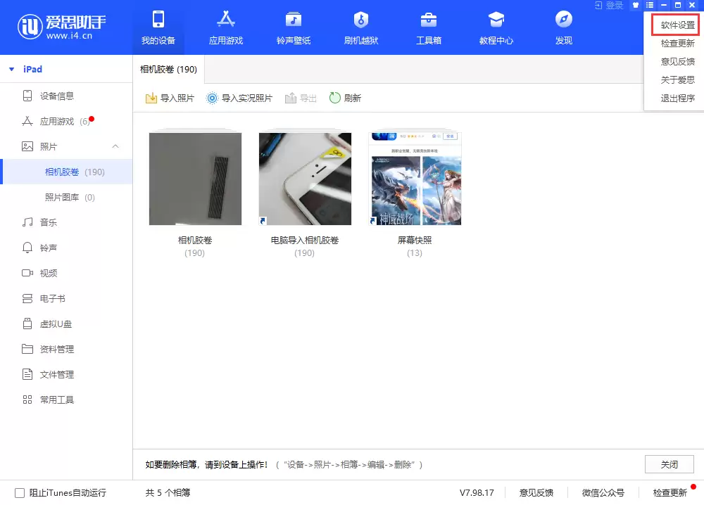 iPhone 如何将原始照片导出备份到电脑? iPhone 如何将原始照片导出备份到电脑?