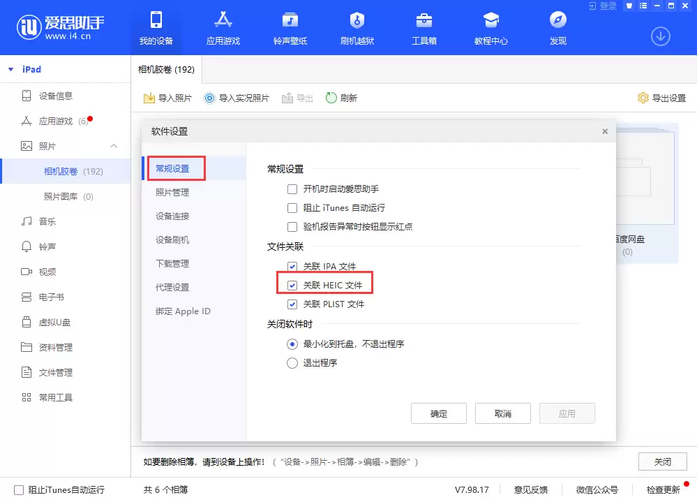 iPhone 如何将原始照片导出备份到电脑? iPhone 如何将原始照片导出备份到电脑?