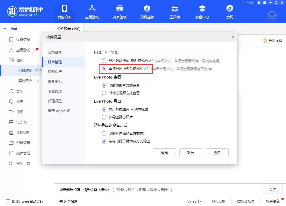iPhone 如何将原始照片导出备份到电脑? iPhone 如何将原始照片导出备份到电脑?