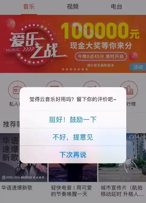 如何关闭 App 重复弹出的评分窗口? 如何关闭 App 重复弹出的评分窗口?