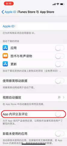 如何关闭 App 重复弹出的评分窗口? 如何关闭 App 重复弹出的评分窗口?