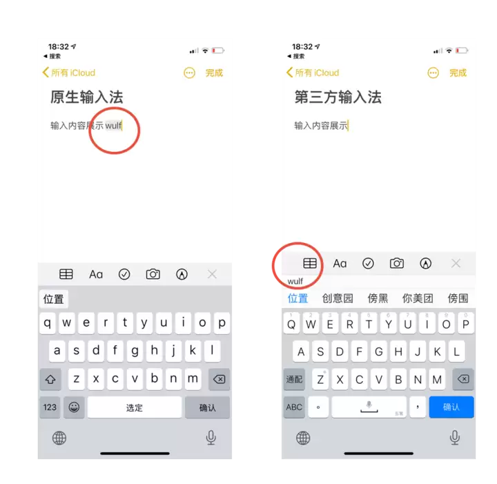 iOS 14 新加入的五笔输入法可以提升输入效率吗? iOS 14 新加入的五笔输入法可以提升输入效率吗?