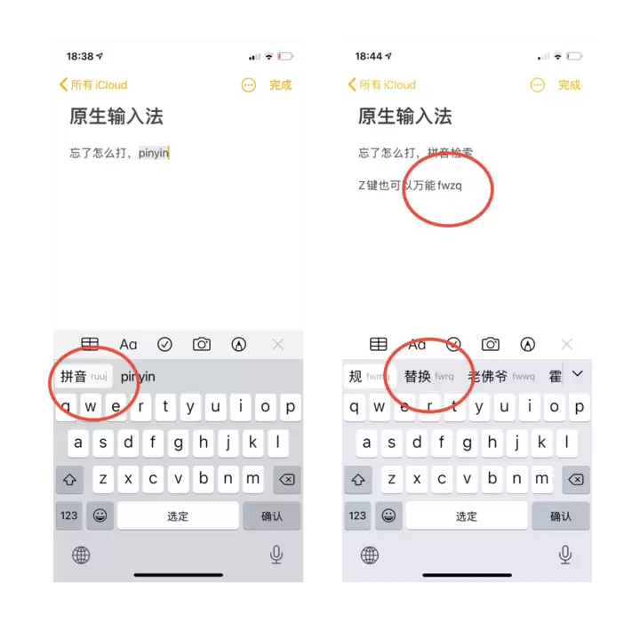 iOS 14 新加入的五笔输入法可以提升输入效率吗? iOS 14 新加入的五笔输入法可以提升输入效率吗?