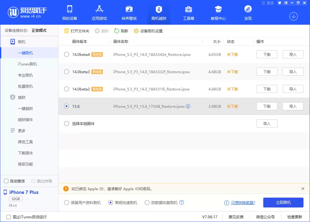 两种解决方法:腾讯回应 iOS 14 Beta 4《王者荣耀》闪退 两种解决方法:腾讯回应 iOS 14 Beta 4《王者荣耀》闪退