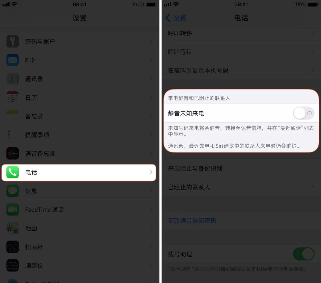 iPhone 如何防范骚扰电话和信息? iPhone 如何防范骚扰电话和信息?