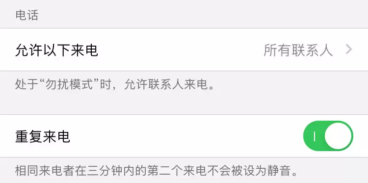 iPhone 如何防范骚扰电话和信息? iPhone 如何防范骚扰电话和信息?