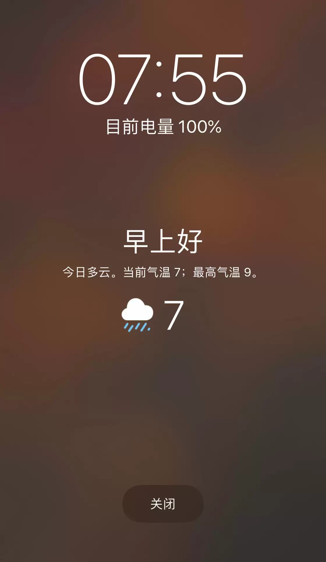 iPhone 如何在锁屏页面显示天气详情? iPhone 如何在锁屏页面显示天气详情?