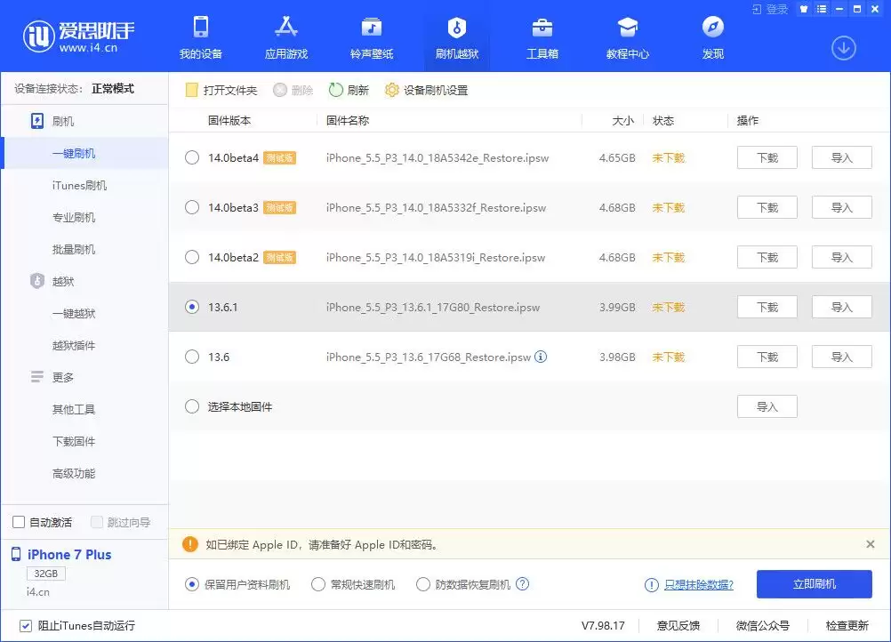 iOS 13 可用储存空间越来越小?苹果在 iOS 13.6.1 中解决了这个问题 iOS 13 可用储存空间越来越小?苹果在 iOS 13.6.1 中解决了这个问题