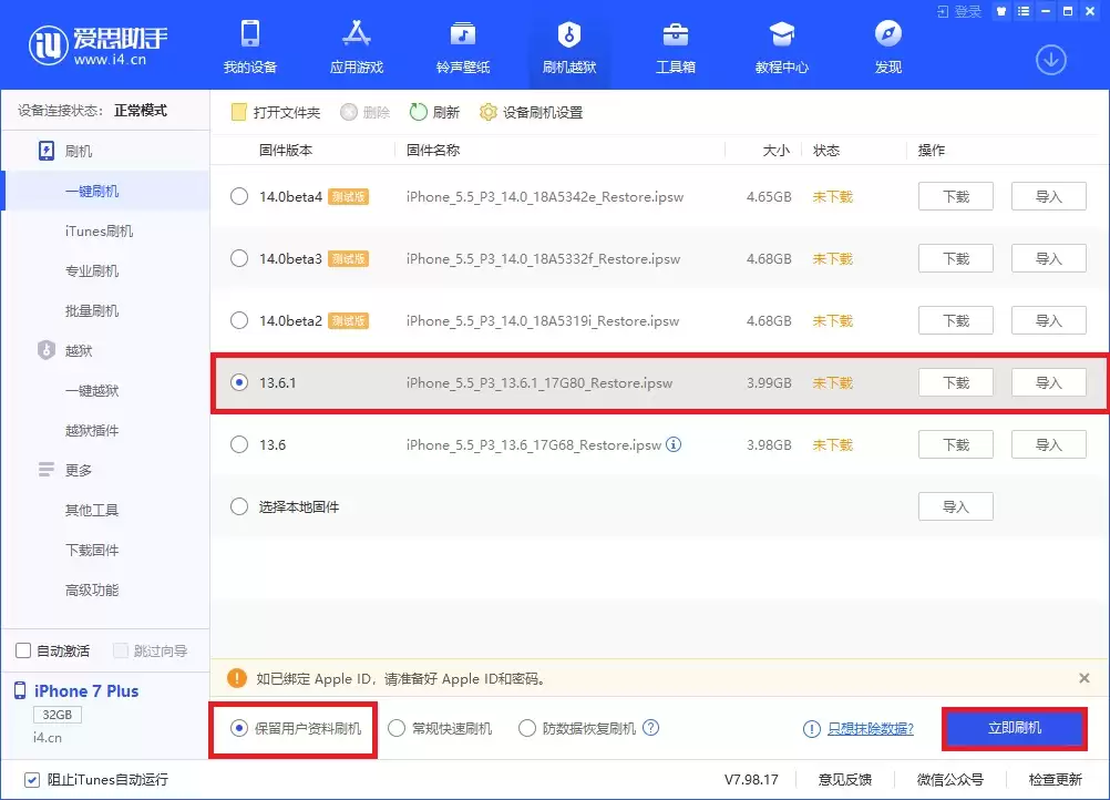 iOS13.6.1正式版更新了什么内容?如何升级到 iOS13.6.1正式版? iOS13.6.1正式版更新了什么内容?如何升级到 iOS13.6.1正式版?