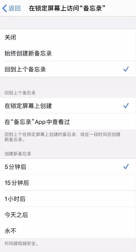 小技巧:从 iPhone/iPad 锁定屏幕上创建备忘录 小技巧:从 iPhone/iPad 锁定屏幕上创建备忘录