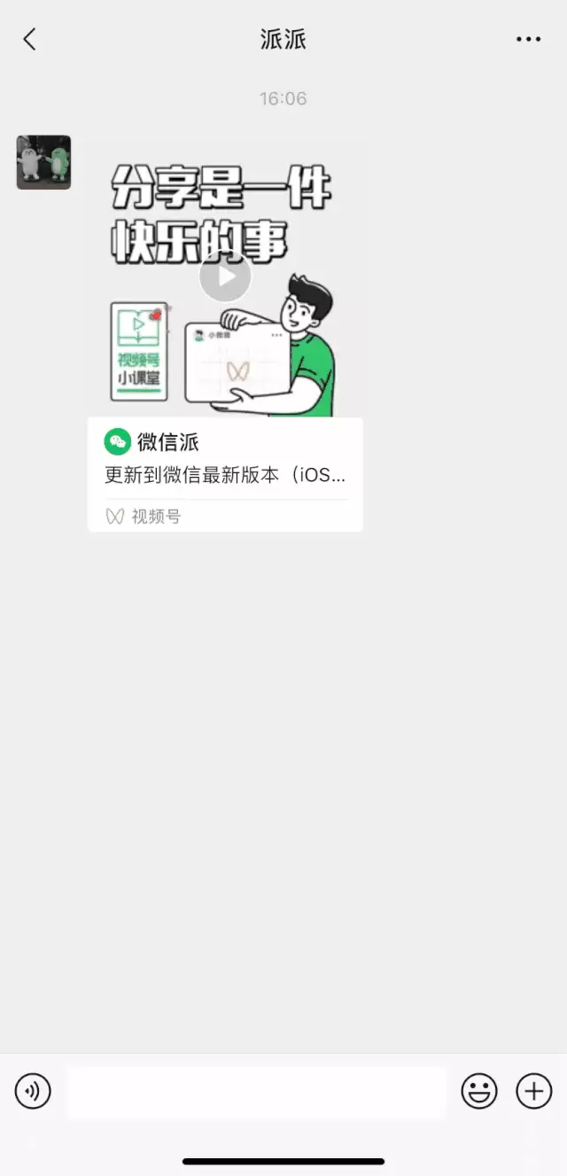 微信 iOS 版更新,拍一拍终于可以撤回了 微信 iOS 版更新,拍一拍终于可以撤回了
