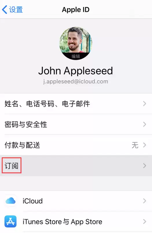 iPhone 上没有取消订阅的选项怎么办? iPhone 上没有取消订阅的选项怎么办?