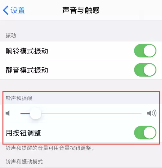 iOS 13 闹钟铃声如何设置?忽大忽小是什么原因? iOS 13 闹钟铃声如何设置?忽大忽小是什么原因?
