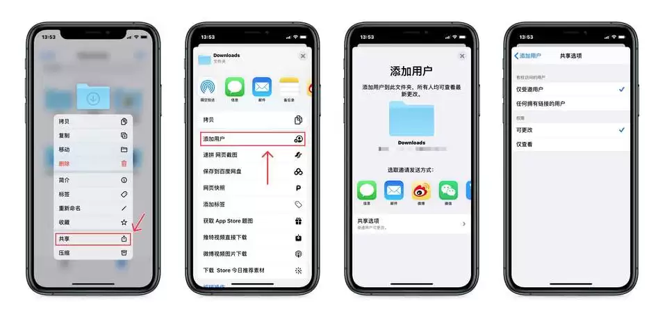 iPhone 小技巧:通过 iCloud 云盘共享文件 iPhone 小技巧:通过 iCloud 云盘共享文件