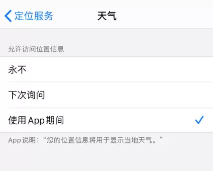iOS 13 防止泄露位置隐私信息的两个技巧