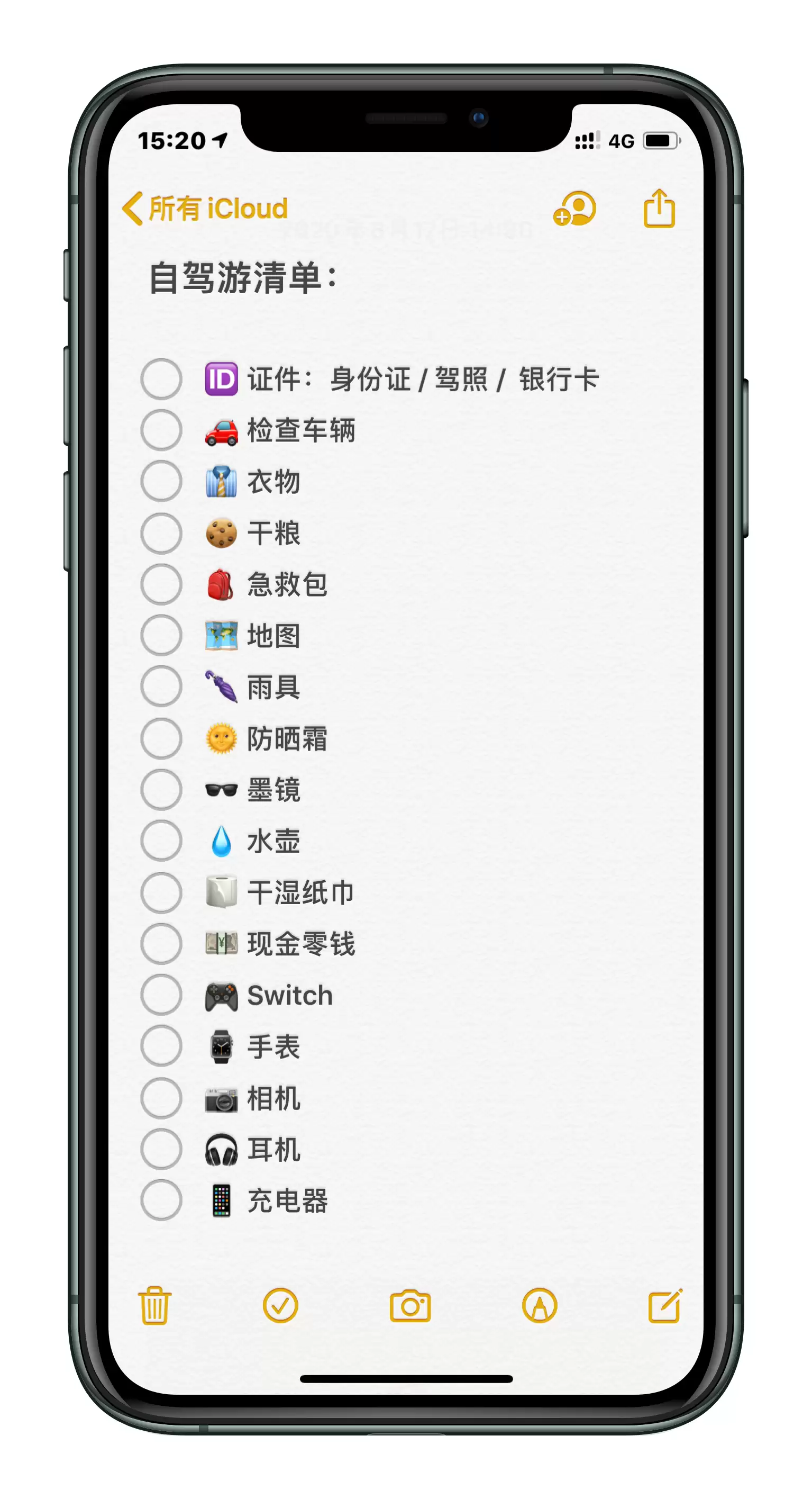 iPhone手机“备忘录”详细使用教程 iPhone手机“备忘录”详细使用教程