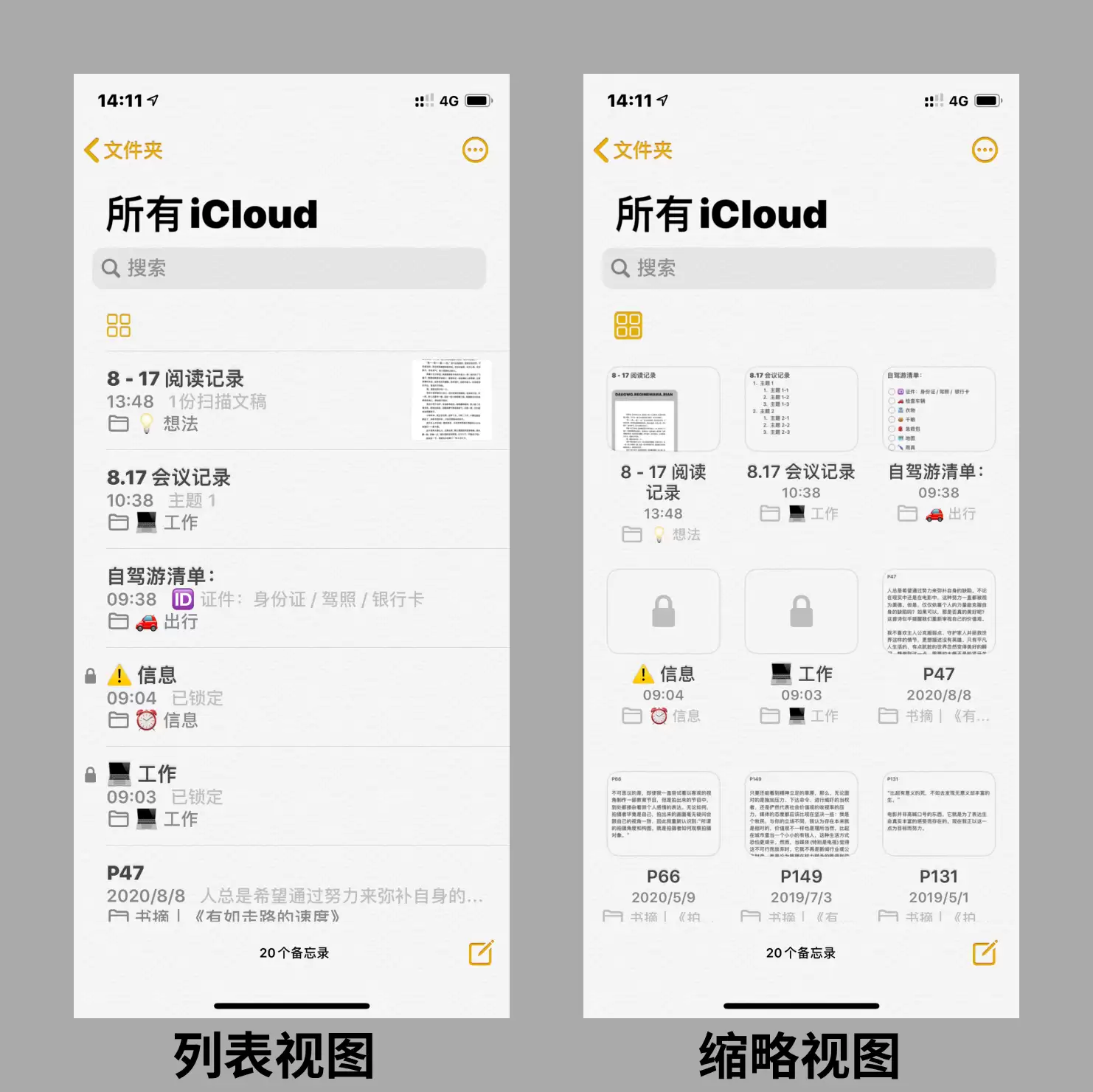 iPhone手机“备忘录”详细使用教程 iPhone手机“备忘录”详细使用教程