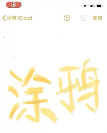 iPhone手机“备忘录”详细使用教程 iPhone手机“备忘录”详细使用教程