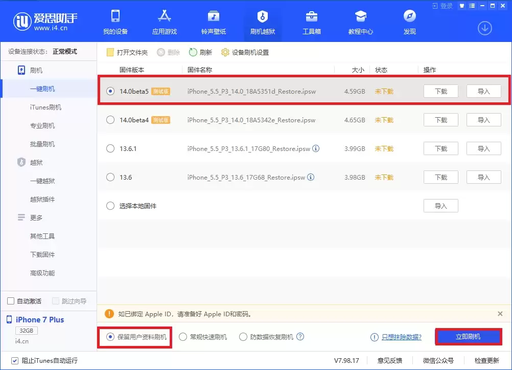 建议升级iOS 14Beta 5吗?iOS 14Beta 5升级方法 建议升级iOS 14Beta 5吗?iOS 14Beta 5升级方法