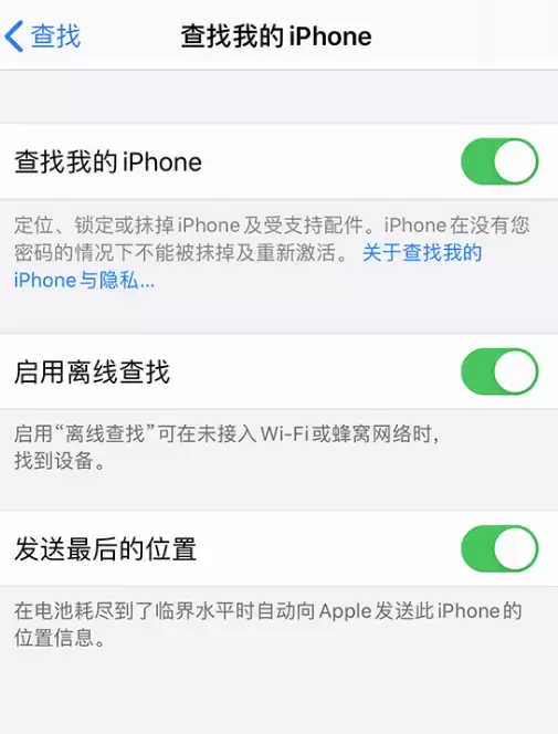 iOS 13 “离线查找”功能有什么作用? iOS 13 “离线查找”功能有什么作用?