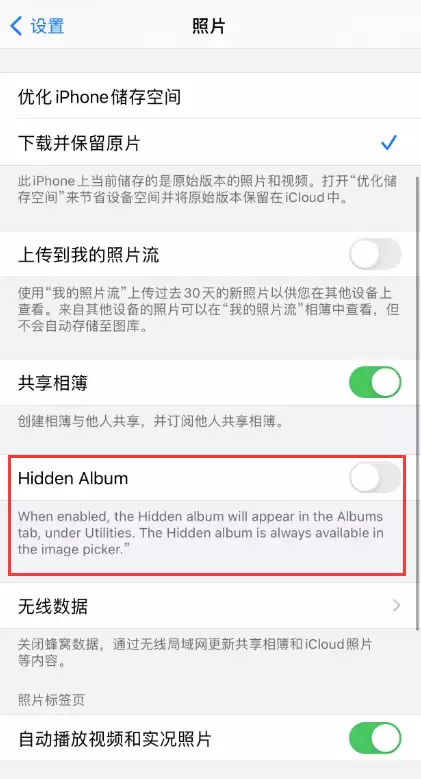 iOS 14 beta 5 新功能:隐藏相册 iOS 14 beta 5 新功能:隐藏相册