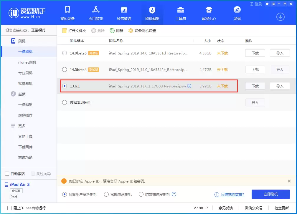 升级iOS 14 beta 5以后还能降级吗?可降版本有哪些? 升级iOS 14 beta 5以后还能降级吗?可降版本有哪些?