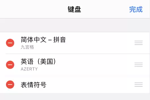 iPhone 输入键盘开启后卡死的解决办法 iPhone 输入键盘开启后卡死的解决办法