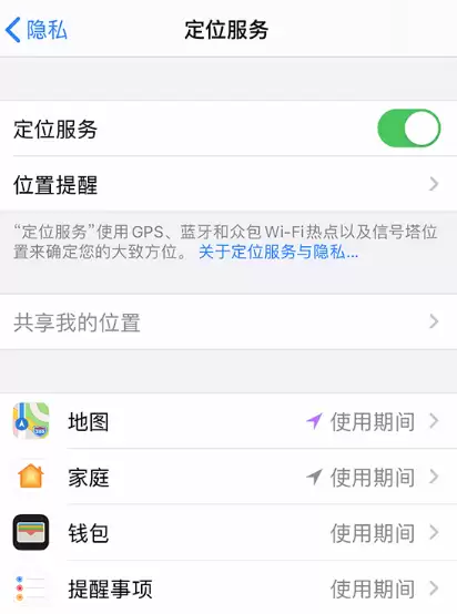 iPhone 定位服务会收集哪些信息?是否会泄露位置隐私? iPhone 定位服务会收集哪些信息?是否会泄露位置隐私?