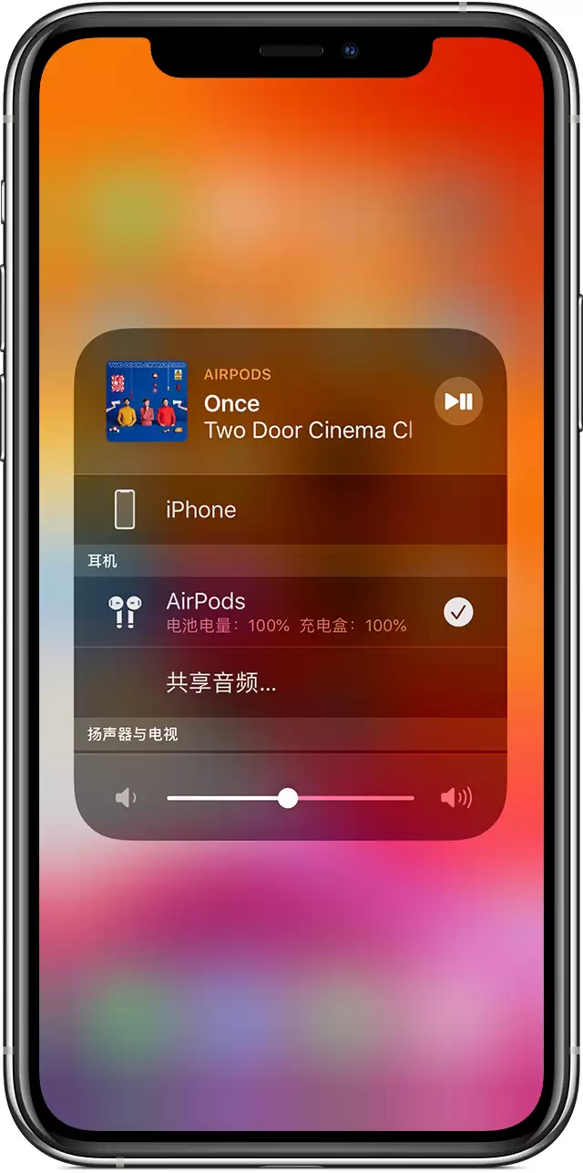 如何使用 AirPods 或 Beats 耳机共享音频? 如何使用 AirPods 或 Beats 耳机共享音频?
