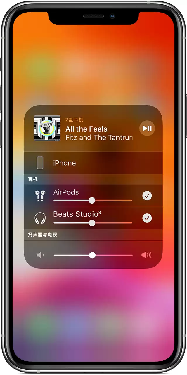 如何使用 AirPods 或 Beats 耳机共享音频? 如何使用 AirPods 或 Beats 耳机共享音频?