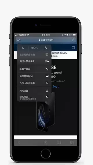 Safari内置翻译功能使用方法 Safari内置翻译功能使用方法