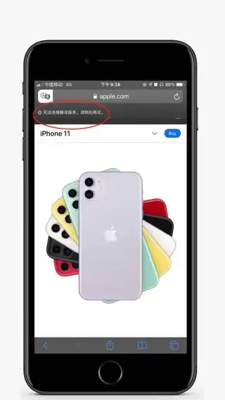Safari内置翻译功能使用方法 Safari内置翻译功能使用方法