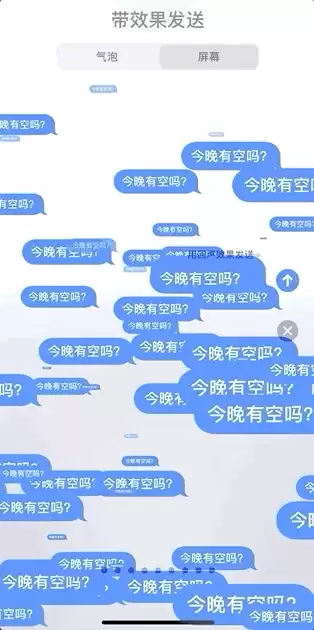 七夕了,拥有苹果设备的你可以这样「秀恩爱」! 七夕了,拥有苹果设备的你可以这样「秀恩爱」!