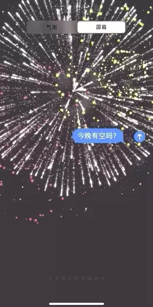 七夕了,拥有苹果设备的你可以这样「秀恩爱」! 七夕了,拥有苹果设备的你可以这样「秀恩爱」!
