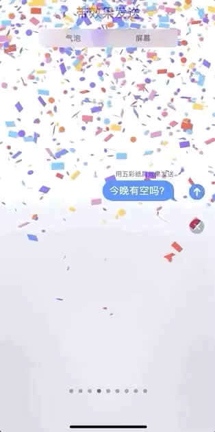 七夕了,拥有苹果设备的你可以这样「秀恩爱」! 七夕了,拥有苹果设备的你可以这样「秀恩爱」!