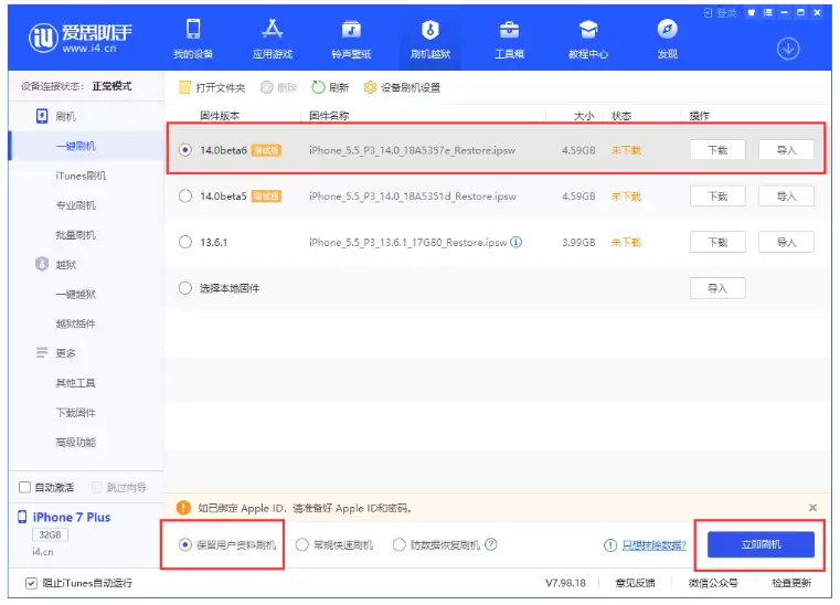 iOS 14 Beta 6更新了什么内容?附iOS 14 Beta 6升级方法 iOS 14 Beta 6更新了什么内容?附iOS 14 Beta 6升级方法