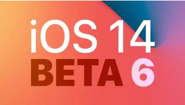 iOS 14 Beta 6更新了什么内容?附iOS 14 Beta 6升级方法 iOS 14 Beta 6更新了什么内容?附iOS 14 Beta 6升级方法