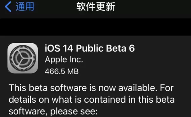 iOS14 beta6已解决来电归属地问题 iOS14 beta6已解决来电归属地问题