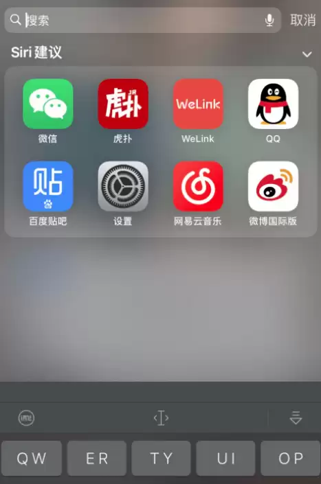 iOS 14 beta 6 修复搜索框不显示 Siri 建议的问题:如何再次隐藏? iOS 14 beta 6 修复搜索框不显示 Siri 建议的问题:如何再次隐藏?
