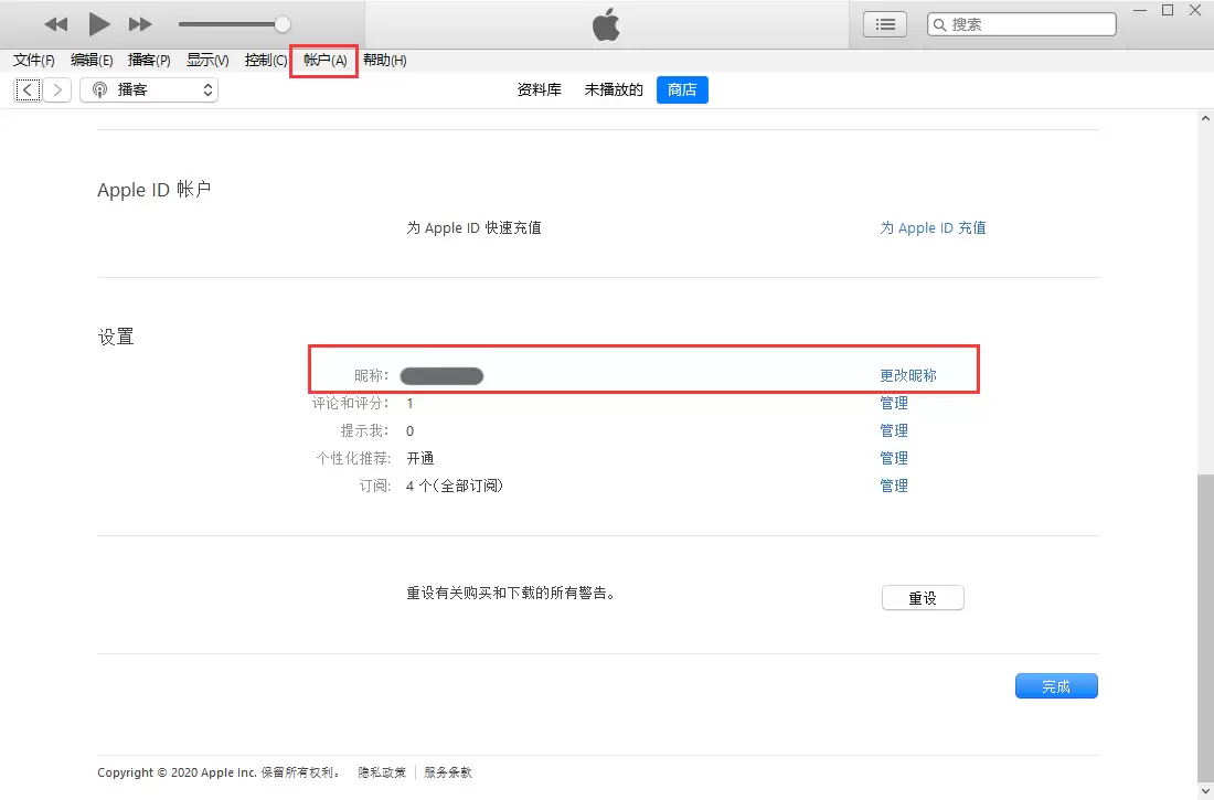 如何更改 App Store 评论中的个人昵称? 如何更改 App Store 评论中的个人昵称?
