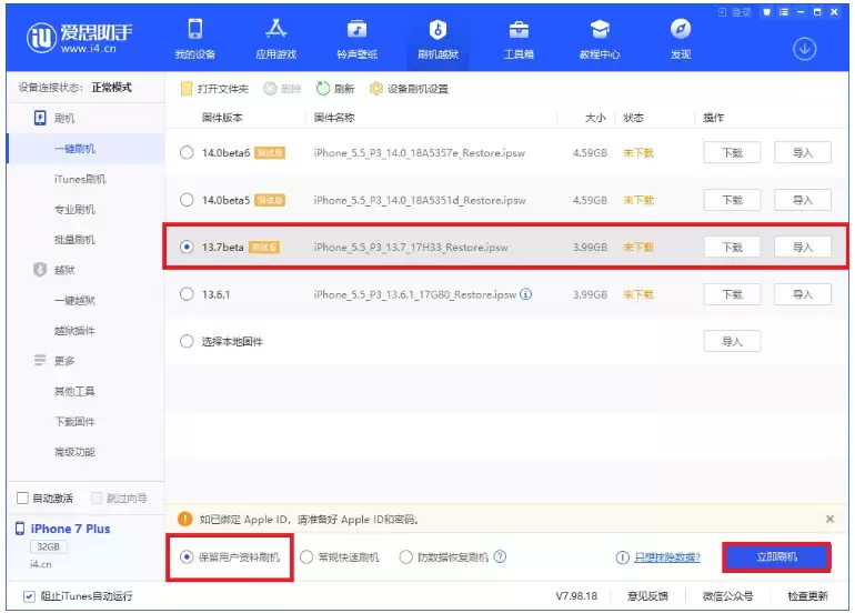 iOS 13.7 Beta更新内容及升级方法 iOS 13.7 Beta更新内容及升级方法
