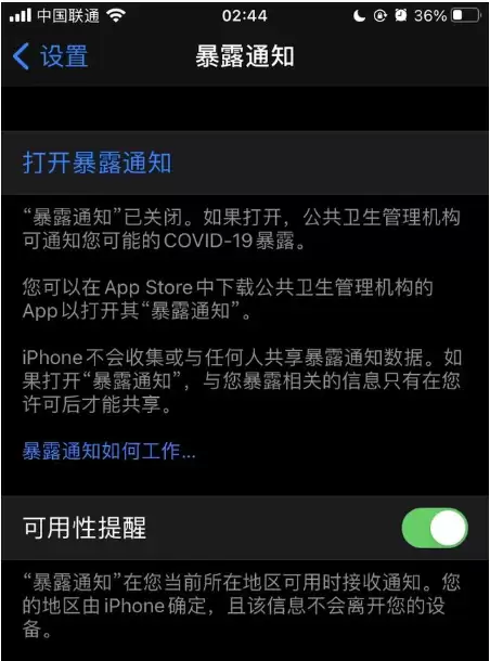 iOS 13.7 Beta更新内容及升级方法 iOS 13.7 Beta更新内容及升级方法