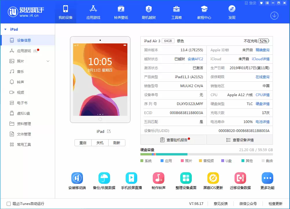 iPhone 出现“蜂窝网络更新失败”的提示怎么办? iPhone 出现“蜂窝网络更新失败”的提示怎么办?